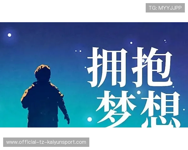追梦路上的璀璨瞬间：运动员坚持梦想的感人故事！