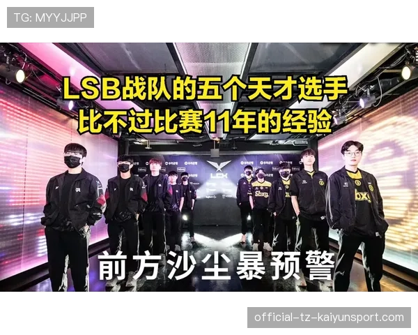 亚洲黑马让世界第一战队提前回家 亚洲黑马让世界第一战队提前回家